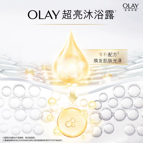 Olay, эссенция, гель для душа, крем для тела, ароматный комплект