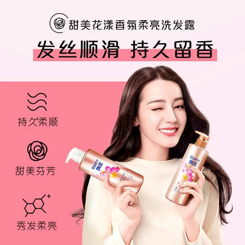 Парфюмированный милый шампунь для кожи головы, эффект гладких волос, уход за волосами
