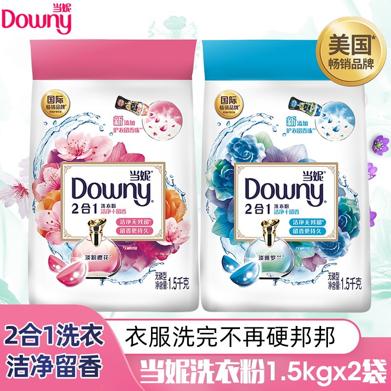 Donnie 2 in 1 laundry detergent cherry blossom Roland fragrance type 1.5kg*2 bag home oil removal stain clean and fragrant
