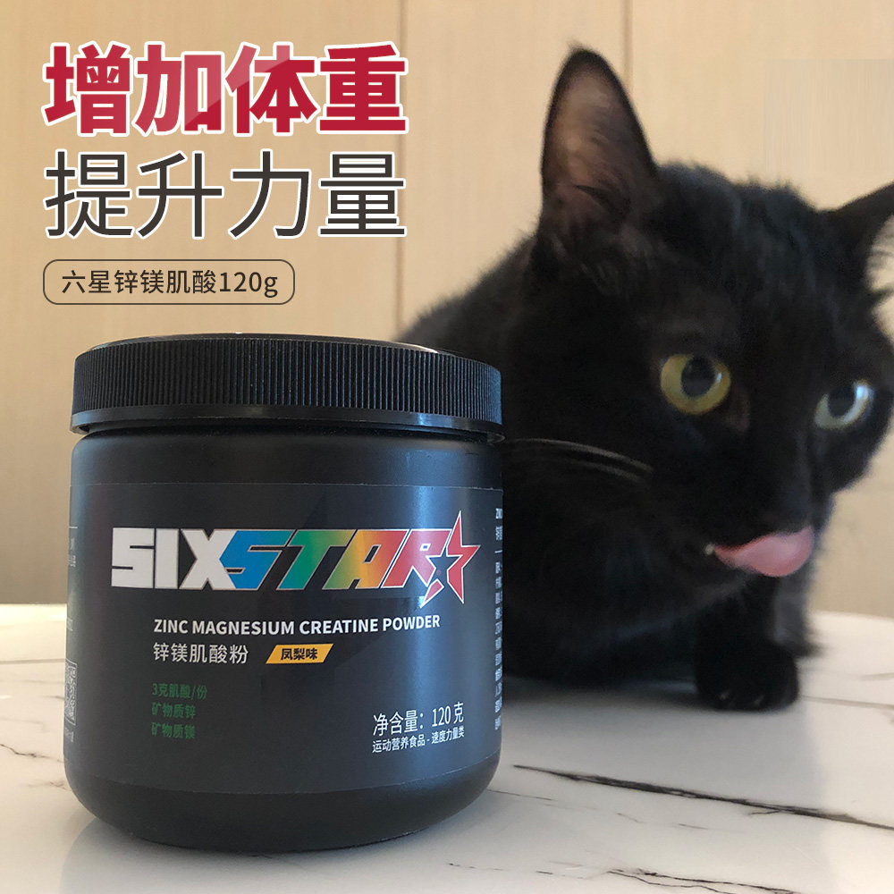 Uncle Zhuo Weight Gain (Weight Gain Strength) Muscle Technology Six Star Zinc Magnesium Creatine 120g