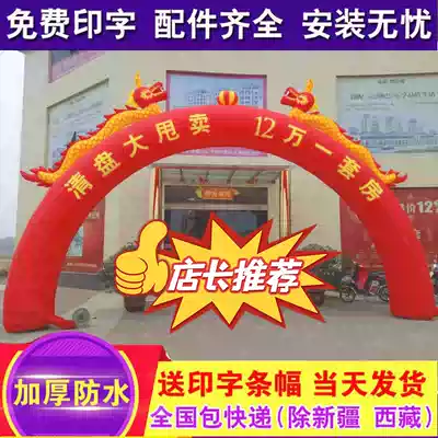 Ssangyong Inflatable Arch Wedding Celebration Dragon and Phoenix Arch 8m10 M 12 m Opening Celebration Event Rainbow Gate