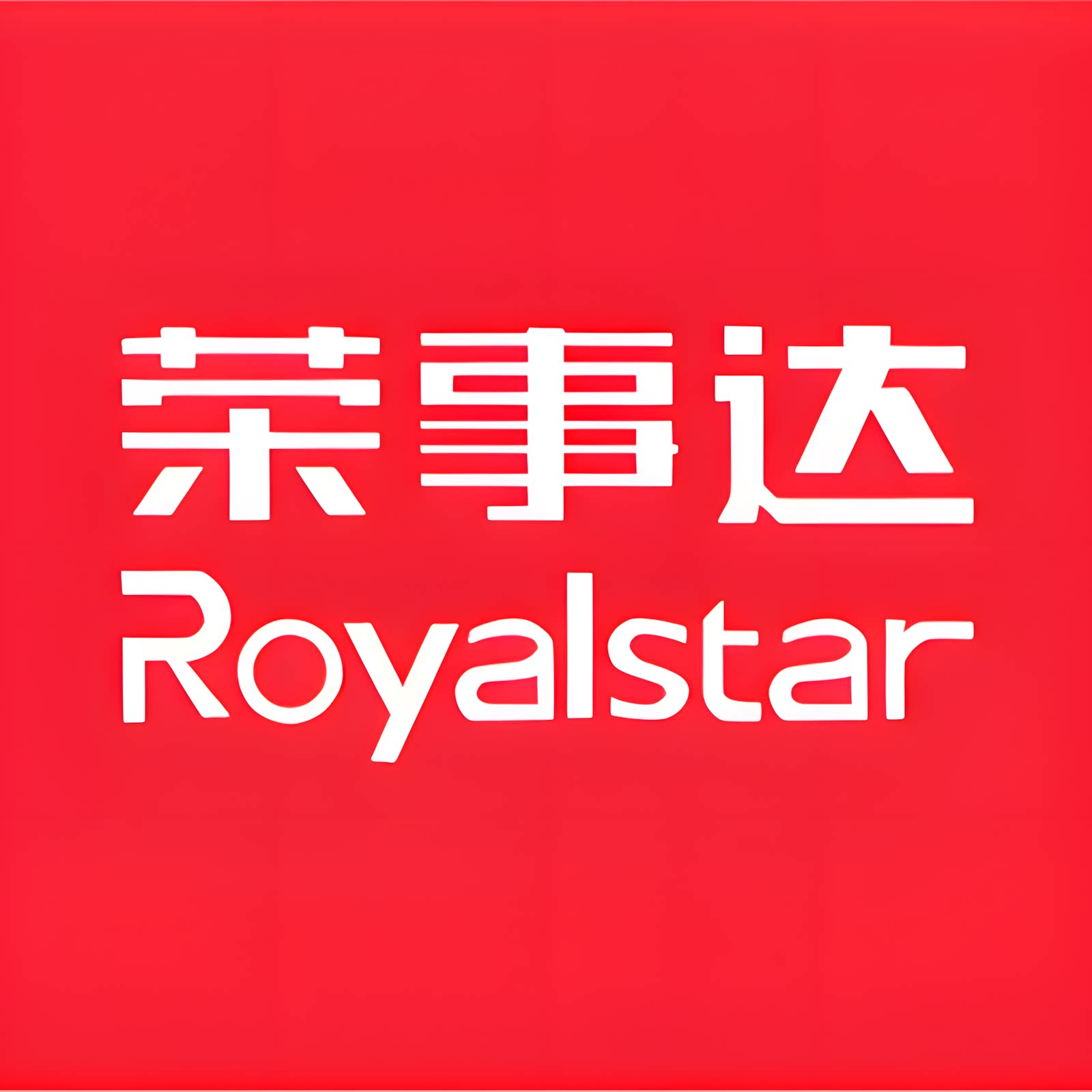 荣事达品尚品专卖店