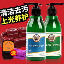 Animal skin king leather beauty care lotion Leather shoes Leather bags Leather decontamination paste Sofa cleaner maintenance oil