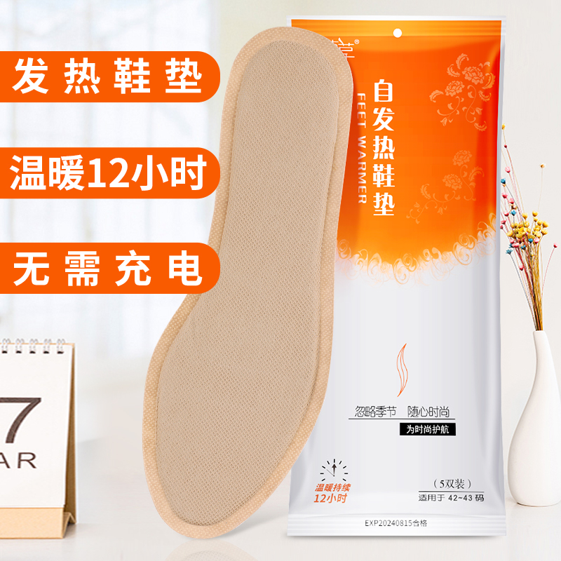 Hare Grass Warm Sticker Self Heating Insole Plus Long Warm Foot Stick Sole Baby Stick Warm Feet Stickup Woman Warm Heating Insole