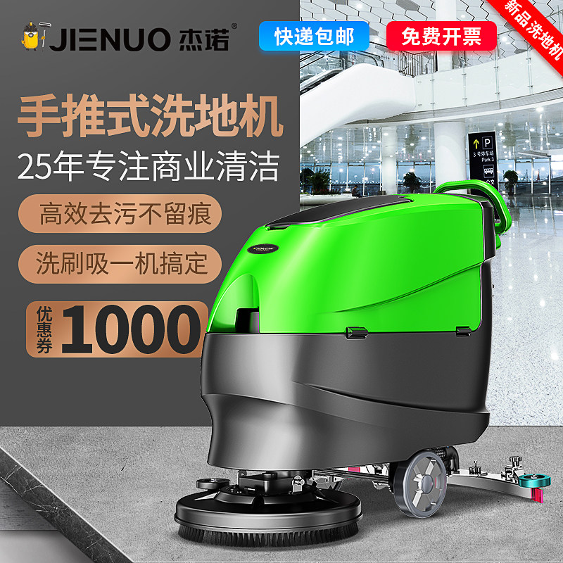 Denow Hand Push Type Industrial Washing Ground Machine Commercial Wireless Tug Mills Factory Workshop Mall Electric Sweeper