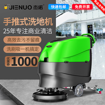 Geno hand push industrial washing machine commercial wireless floor mopping machine workshop electric sweeper
