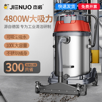 Geno industrial vacuum cleaner large factory workshop dust strong high power large suction vehicle commercial JN601S