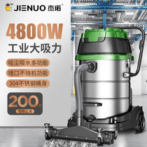 803s Jeno industrial high-power vacuum cleaner dust large suction factory warehouse workshop vacuum machine 4800W