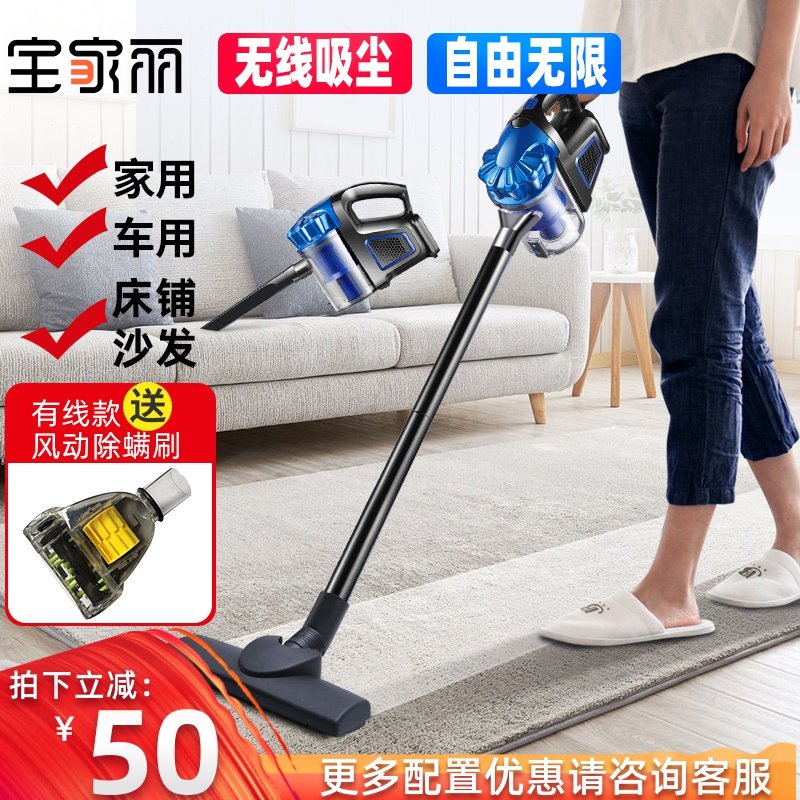 Baojiali wireless vacuum cleaner Handheld large suction household bed small mini cordless car charging mite removal