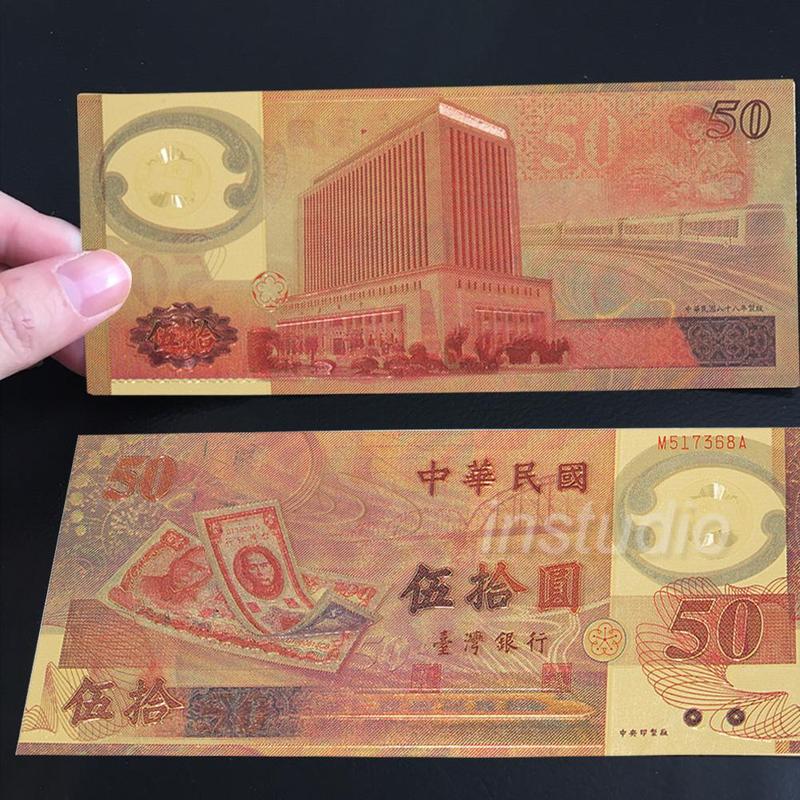 Đài loan, Cộng hòa Trung Quốc, Cộng hòa Trung Quốc 50 Đài Loan đô la tiền vàng tiền xu kỷ niệm tiền giấy Đài Loan tệ vàng lá bộ sưu tập thủ công mỹ nghệ đồng tiền cổ xưa