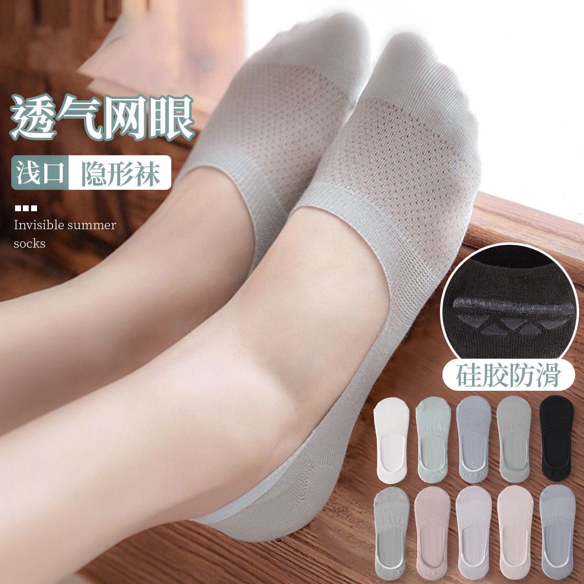 Invisible Socks Child not dropping root Female Deodorant Silicone Anti Slip Summer Thin hidden Sox New mesh Sins Short Sox
