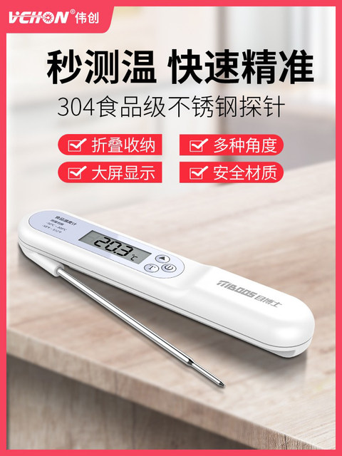 Food thermometer water temperature measurement baking baby high-precision kitchen probe type food milk thermometer water thermometer