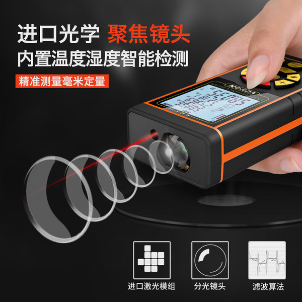 Vchon 伟创 激光测距仪 天猫优惠券折后￥44起包邮（￥59-15）送充电礼包