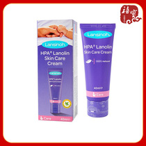 American brand Lansinoh Nipple Cream 40m Nipple Care Nipple Cream Lanolin Cream Lansinoh Nipple Cream