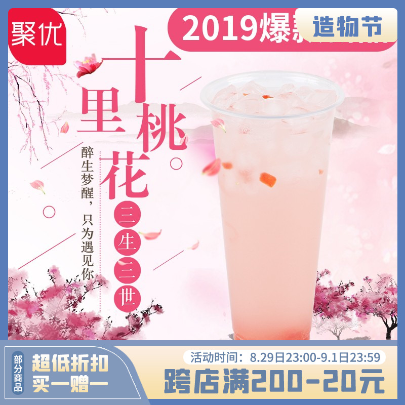 Sansheng III Peach Blossom Drink Water Honey Peach Flavor Solid Drink Honey Peach Mate 1kg Milk Tea Shop Special
