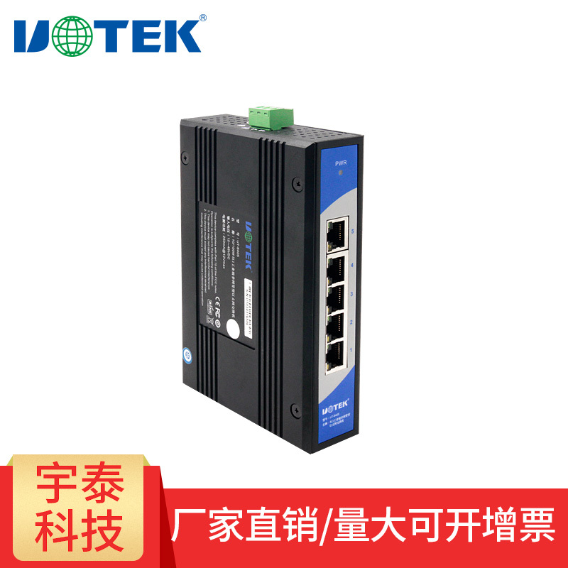 Utek Industrial-Grade 5-Port 100m Non-Managed Ethernet Switch Rail-Mounted Ut-6405W