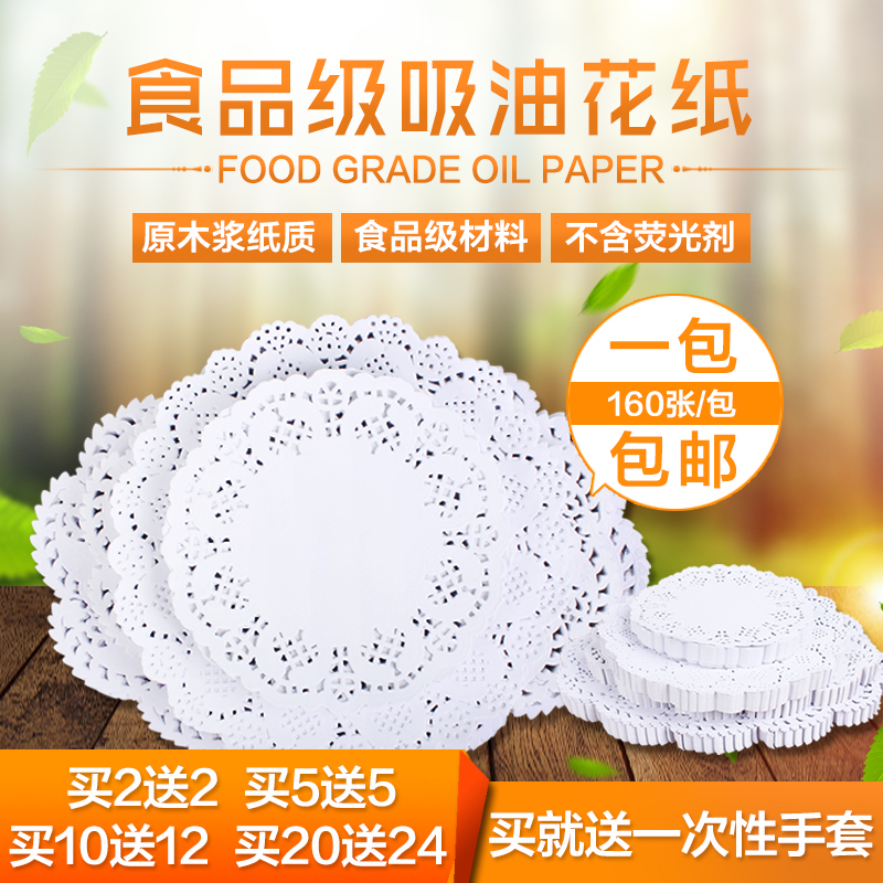 Baking special flour paper advanced lace paper baking papers baking papers housekitchen cake hollow pizza papers