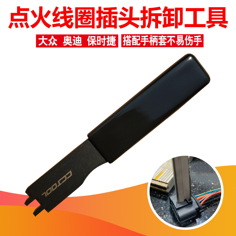 Foss Audi Porsche ignition coil plug removal tool ignition coil buckle removal gadget