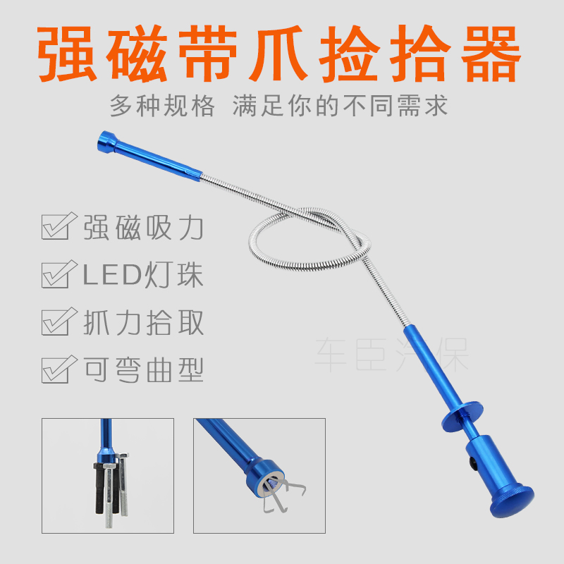 LED lamp strong magnetic ferrometal stretching three grab repair picker magnetic bar wire bar screw