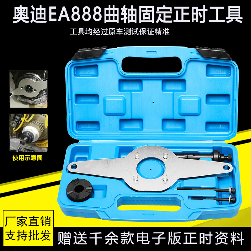 Fos Audi Shock Absorber Dismantling Tool EA888 Special Tool T10531 Crankshaft Timing Fixer