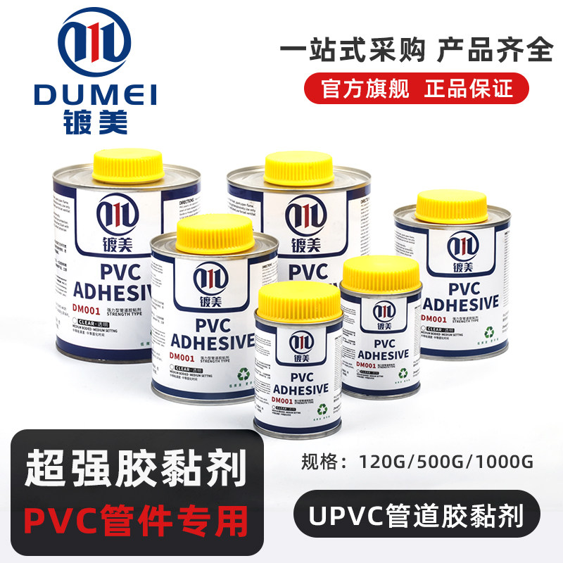 PVC glue large barrel 711 detergent plastic CPVC pipe transparent special adhesive quick dry brush 500ml-Taobao