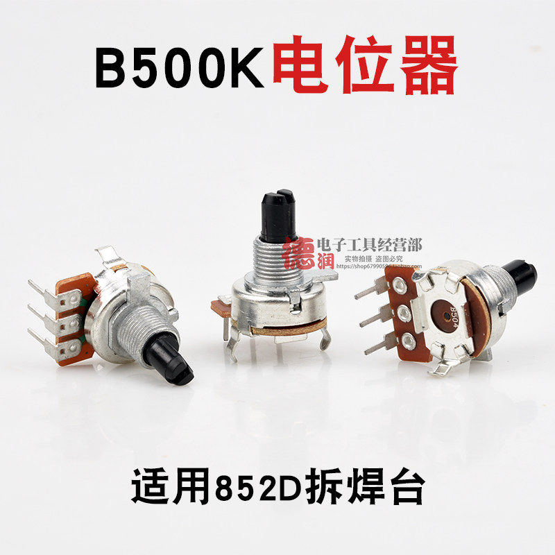 Antaixin 852D potentiometer 1613B504 single B500K audio amplifier volume potentiometer 15MM half shaft