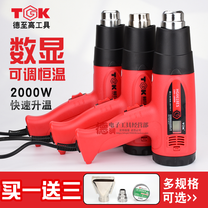 Hot wind gun 2000W1600W number of sensible heat wind gun barrel machine baking gun heat-shrink gun heating gun adhesive film plastic welding gun