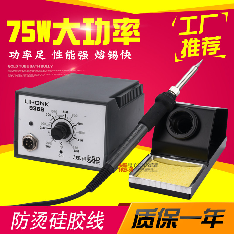 936 soldering station electric soldering iron constant temperature thermostat high-power electric iron home welding electronic repair kit soldering machine