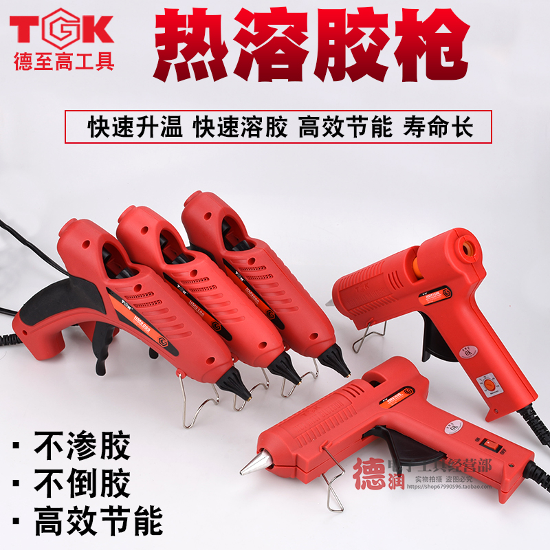 TGK-HM8025B 8040B 8060B 8080B 8100B 8150K thermostat hot melt glue gun diy handmade