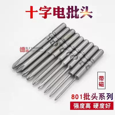 Electric screwdriver head cross 5mm magnetic 801 electric screwdriver nozzle screwdriver head S2 alloy steel electric screwdriver head with magnetic