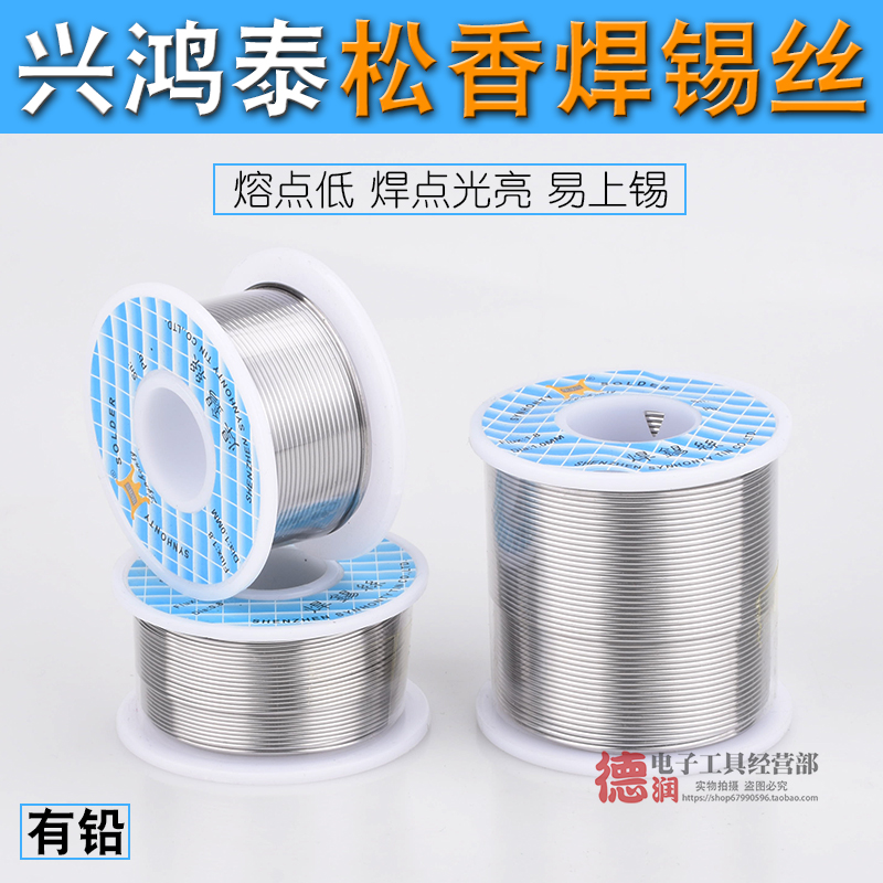 Xinghongtai tin wire 0 61 0mm 0 8mm active tin wire solder wire tin wire 100g 750g