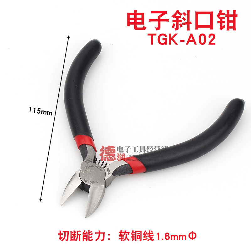 Dh to high TGK-A02 water gap pliers cutting pliers electronic shears 5 inch inclined nozzle pliers Diagonal Nozzle Pliers alloy steel High hardness