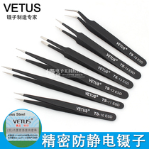 vetus tweezers plucking anti-static stainless steel tip elbow flat flat head electronic tool repair original