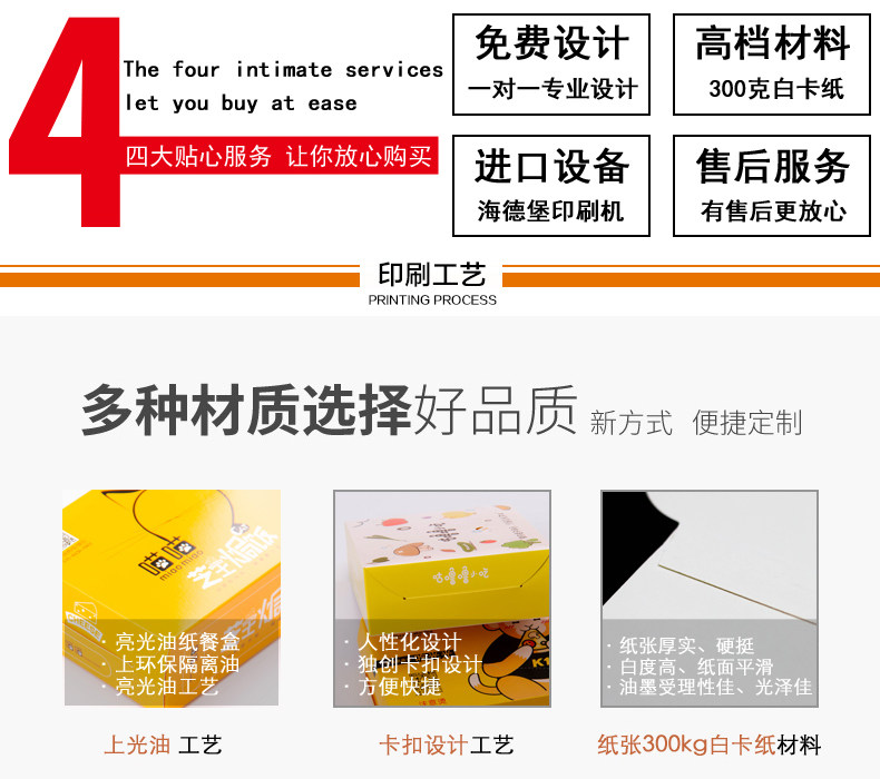 картон 定制作一次性外卖打包盒芝士焗饭范小喵包装纸盒飞机炸鸡锡三先生 De ticket