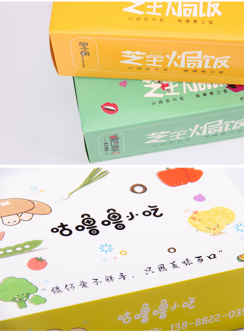 картон 定制作一次性外卖打包盒芝士焗饭范小喵包装纸盒飞机炸鸡锡三先生 De ticket
