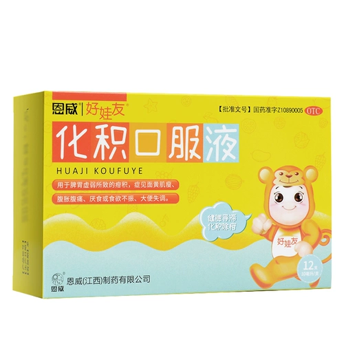 3 ящики] Накопленная пероральная жидкость Enweizu 12 анорексия аппетит, потеря стула, дисфункция, селезенка и слабые накопления желудка