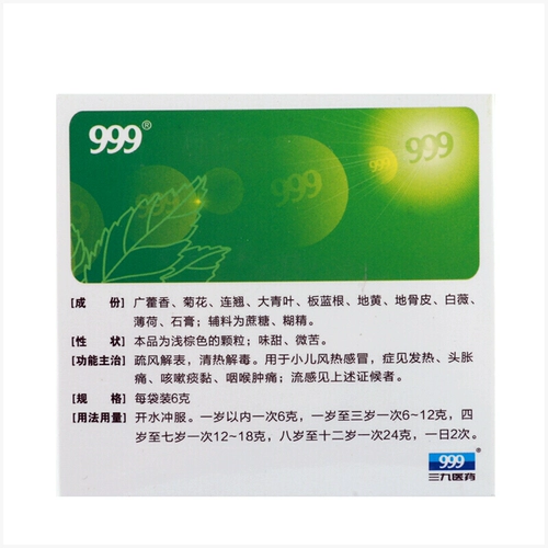 999 Детские холодные частицы 24 пакета для детского ветра, горячей простуды, нагревающая головная боль, кашель, мокрота, отек горла, боль в горле JJ