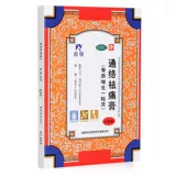 羚锐 Tongluo Anti Pain Cream (гиперплазия остеопластики) 6 паста осушительность, отеки, боль, облегчение боли, талия и боль в колене