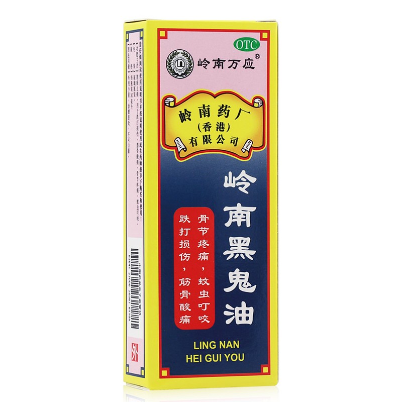 Lingnan Wanying Nigger Oil 30ml relieves stasis, relieves pain, bruises, bones, sores, pain, mosquito bites