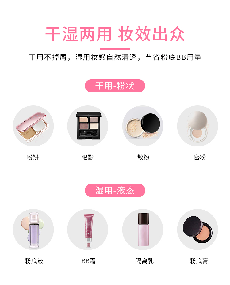 bebevisa美妆蛋3个装