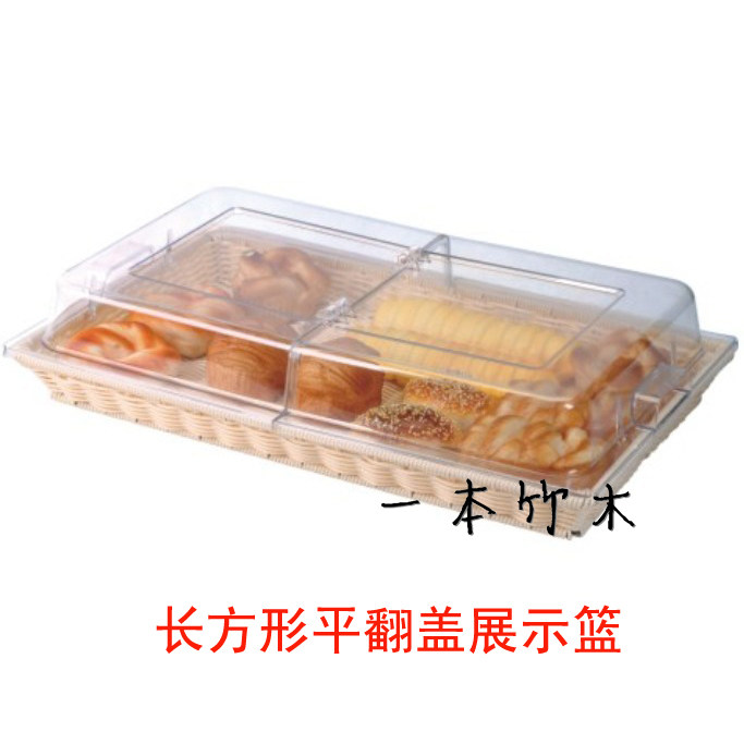 Bread Basket with covered bread Rectangular Bread Show Basket Transparent Flip Like Basket Buffet Food Basket 1013