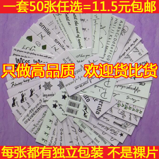 Tattoo stickers waterproof men and women long-lasting arm English letter totem couple Korean collarbone legs 50 sets