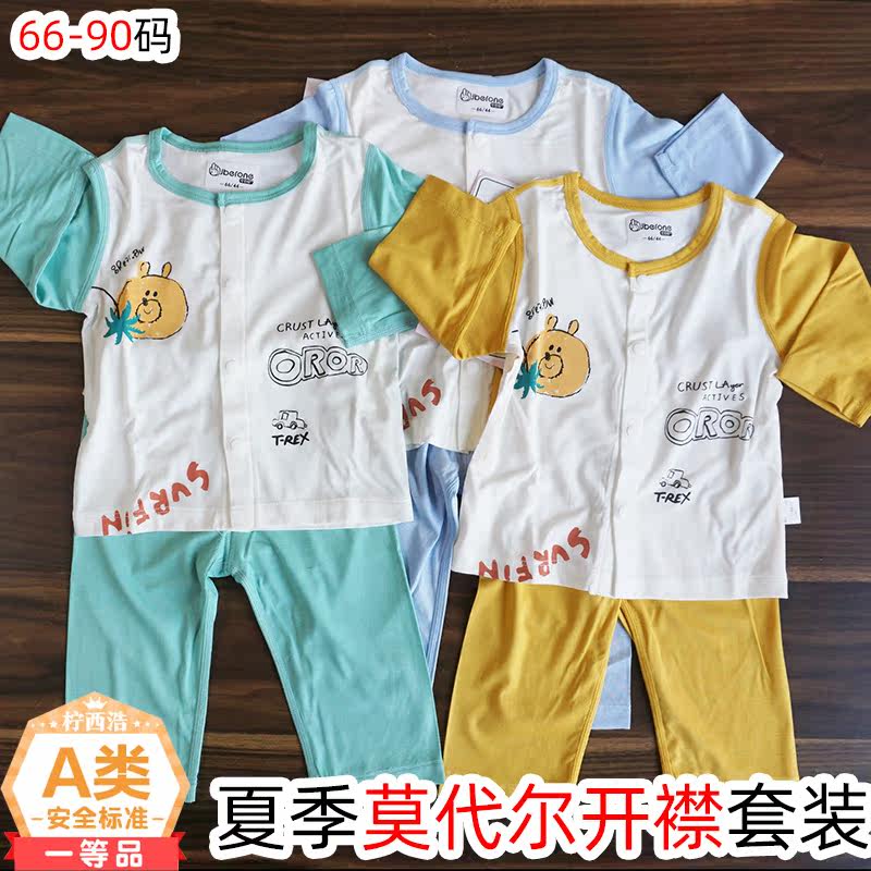 2021 baby air-conditioned clothes summer suit thin section long-sleeved underwear baby modal home clothes pajamas children