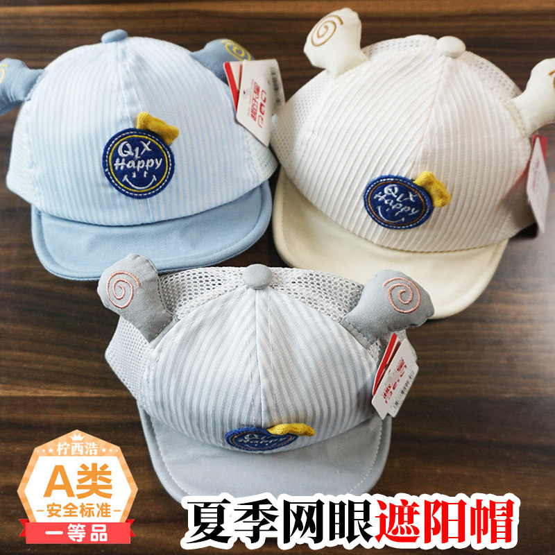 Real Body Shop Early Childhood Baseball Cap Mesh Cap Summer Thin baby sun hat soft brim baby hat baseball cap