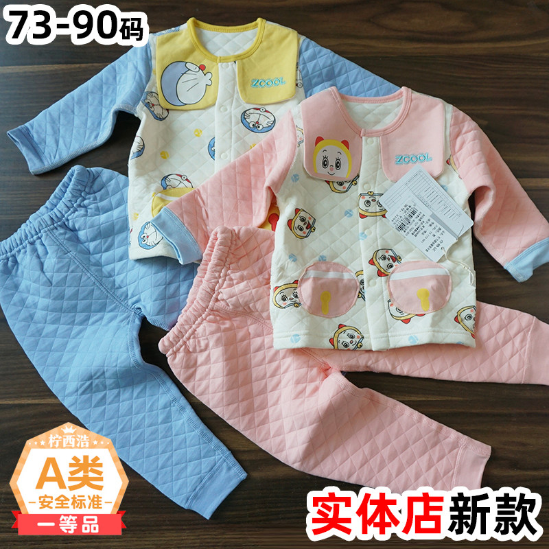 Chenxiao new baby autumn clothes and long trousers set inside and outside pure cotton boys underwear pajamas baby warm suit 73-90