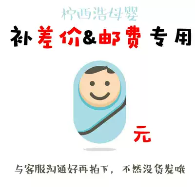 Live merchandise postage supplement Super link before shooting contact customer service communication