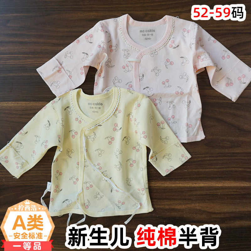 2021 new spring and summer women's baby newborn blouses half-back monk's clothes 52-59