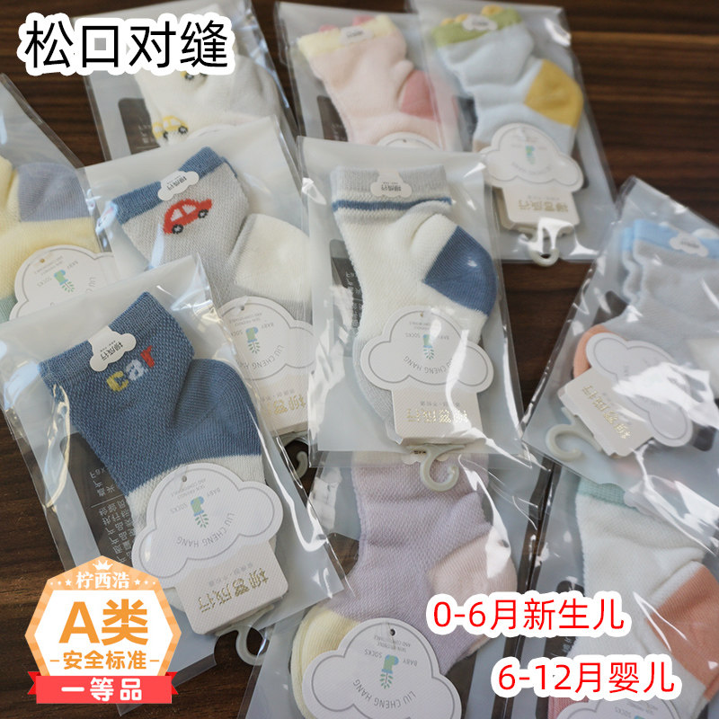 New Products Baby Socks Spring Autumn Summer Baby Newborn Baby pure color No bones No Feet summer net