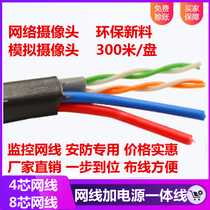 Integrated cable Super five categories of household engineering twisted pair network cable network monitoring 8-core pure copper 300 meters whole plate