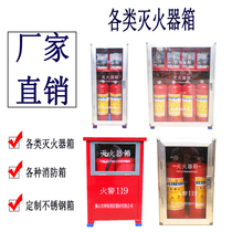 Fire extinguisher box 2 4 with 4KG glass door placement box hanging wall 4KG fire extinguisher box gas mask box